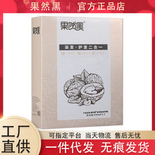 果然黑力扬植物染发霜三个核桃染发膏不沾芳香不刺激染发剂