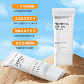 水焕玑防晒霜 SPF50+ PA+++夏季学生小白管 隔离防紫外线防晒乳