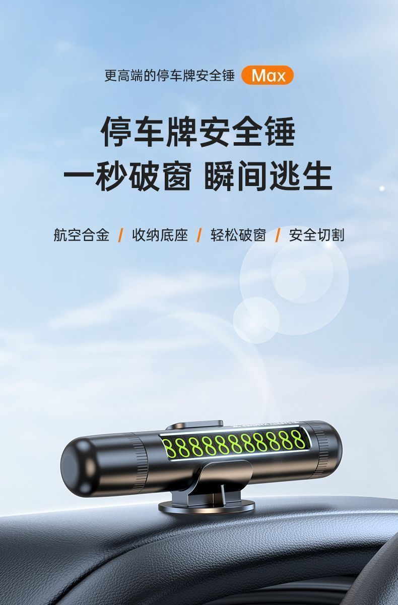 Car Safety Hammer, One-Second Window-Breaking Artifact, New Multi-Functional Car-Moving Phone Plate, Three-In-One Window-Breaking Device Number Plate
