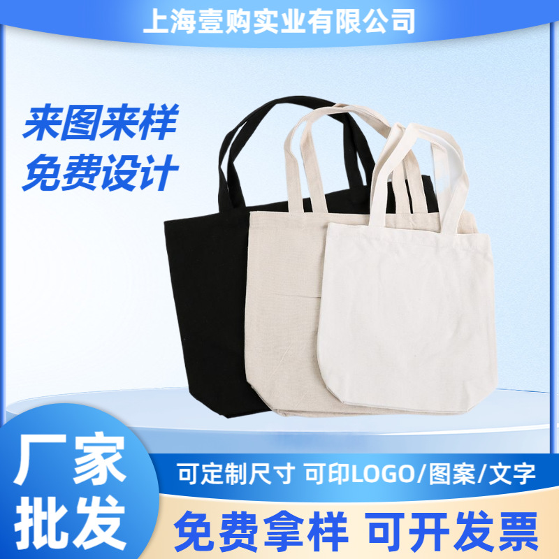 厂家生产 时尚棉质帆布袋 手提斜纹帆布袋 购物拉链帆布袋