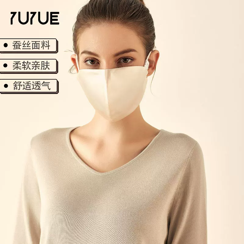 瑜悦夏季真丝防晒口罩简约纯色透气桑蚕丝时尚高颜值冰丝男女口罩