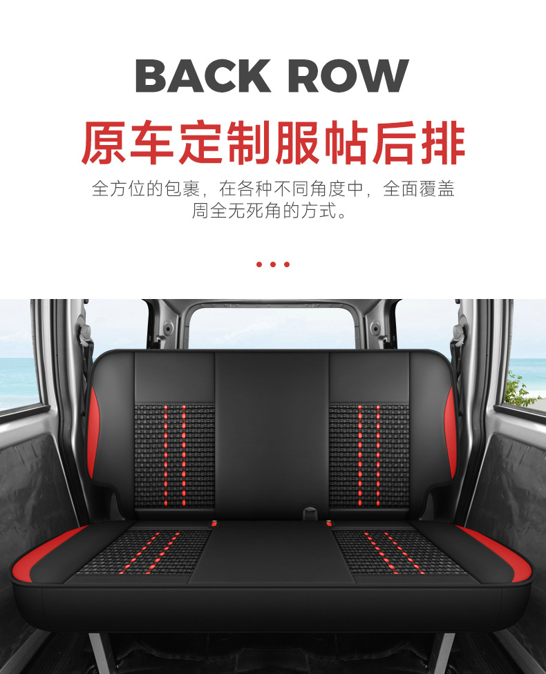 Five-Seater Special Vehicle Wuling Hongguang V Rongguang V Ice Silk Style Wear-Resistant Car Seat Cushion Full Surround Special Seat Cover