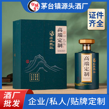 贵州茅台镇酱香型白酒纯粮酒宴席企业接待家族酒 OEM贴牌定制批发