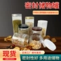 保鲜定制收纳透明塑料罐