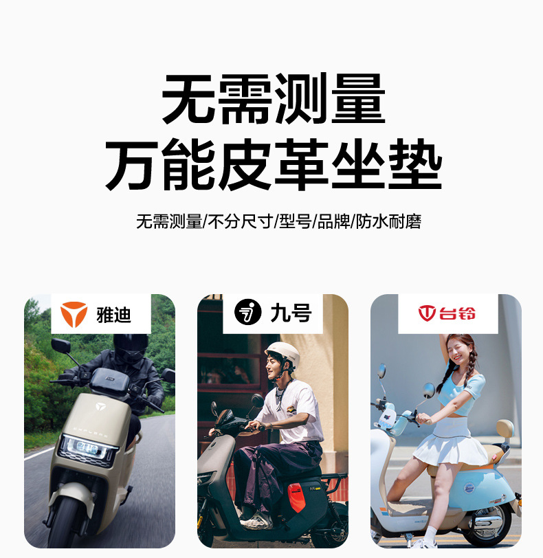 Electric car seat cover heat insulation sunscreen leather Emma battery motorcycle four seasons universal waterproof seat cover cool