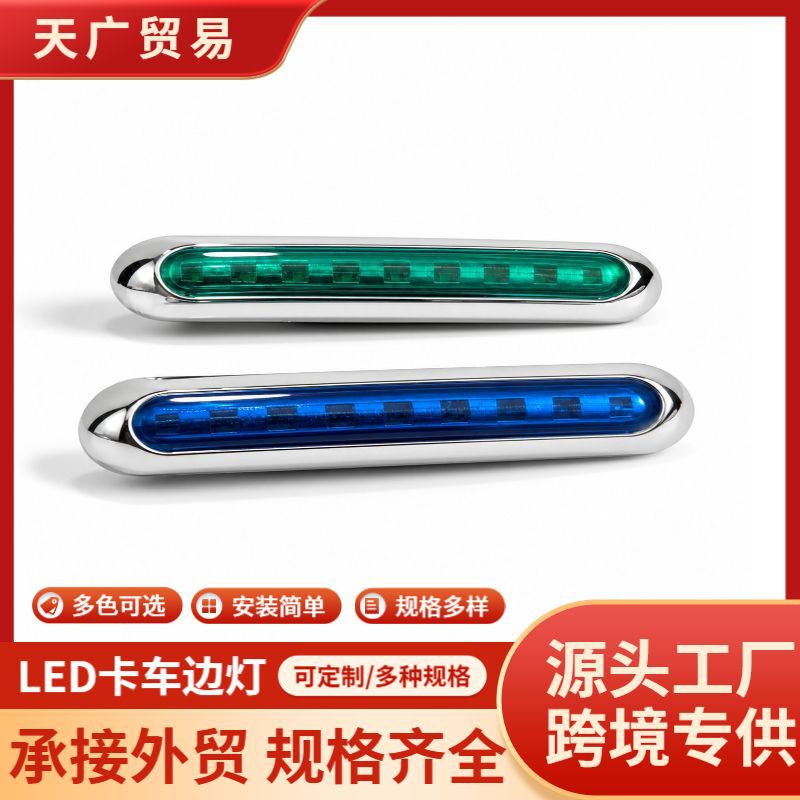 Cross-border exclusive supply of LED side lights for trucks, width indicator lights, side lights, vehicle signal lights, car lights in stock Cross-border exclusive supply of LED side lights for trucks, width indicator lights, side lights, vehicle signal lights, car lights in stock