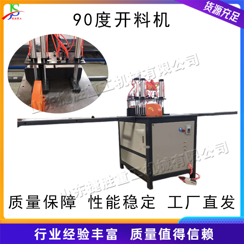 Máquina de corte de aluminio hidráulico neumático de escritorio máquina de corte de aluminio hidráulico de puerta y ventana de ángulo recto