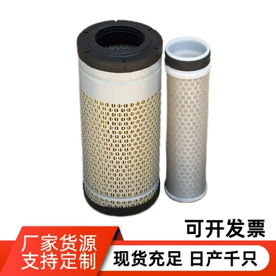 7067436M1 7067437M1 Air filter element, direct sales from the manufacturer, Kubota filter (Air filter)