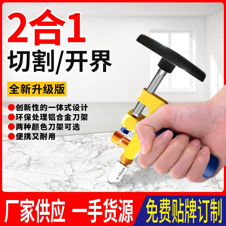 厂家供应一体式玻璃刀刀头合金刀轮开界瓷砖刀推刀玻璃切割神器