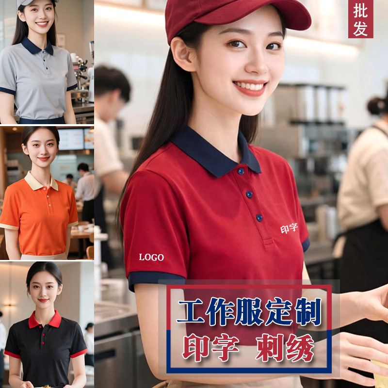 Customized T-Shirts for Catering Staff with Logo Printing, Polo Shirts for Hot Pot and Barbecue Restaurants, Cultural Advertising Shirts with Embroidery