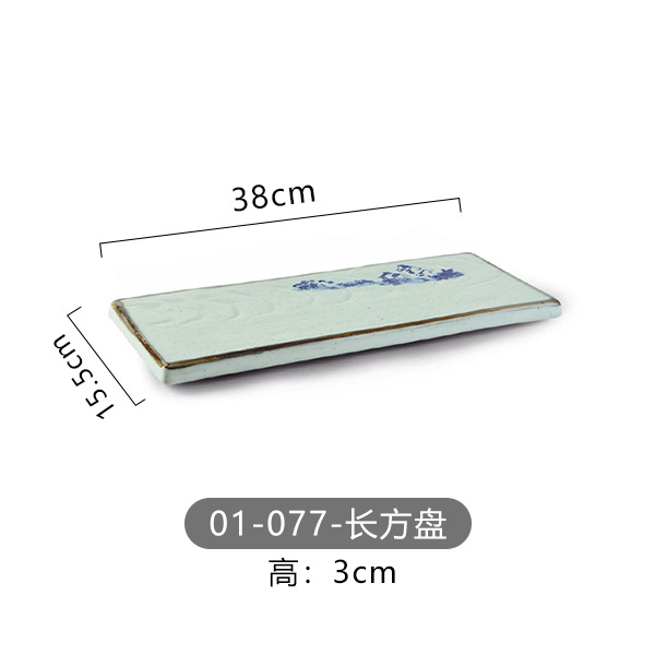 01-077-직사각형 판