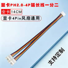 ��X�@��PH2.0 4Pinһ�ֶ�PWM�ؿ��D�Ӿ�4�һ�϶��L�����L��늾�