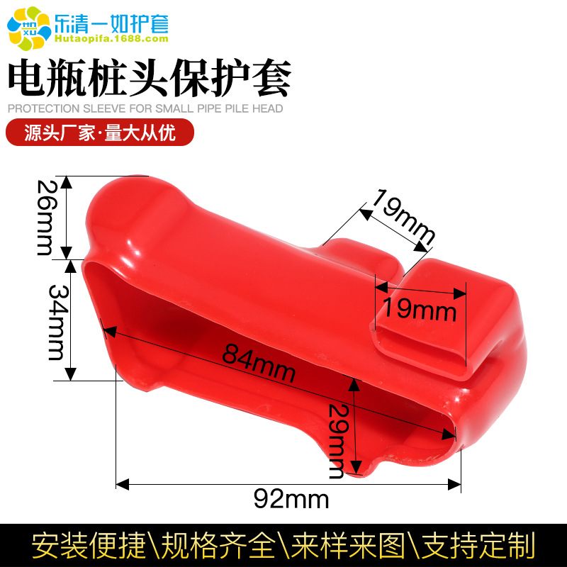 一如pvc软质电瓶夹子盖帽桩头绝缘盖套耐高温防尘保护套84*19