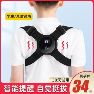 Children's Hunchback Corrector Smart Back Posture Correction Belt for Teenagers and Primary School Students Special Correction of Sitting Posture and Anti-Hunchback Wholesale