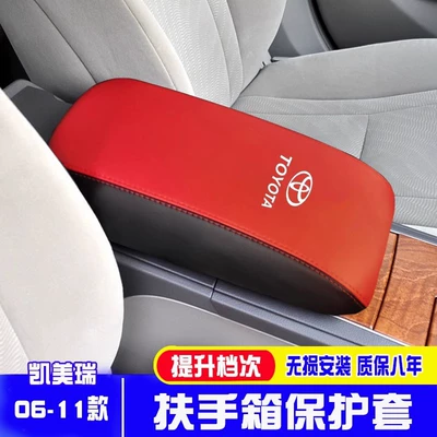 Camry 2006-2011, Toyota Armrest box pad