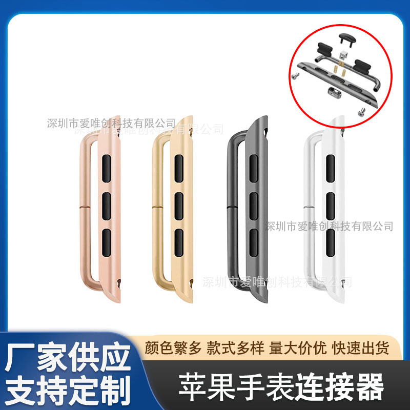 For Apple Watch8 Apple Watch Connector iwatch8 ultra7/6 Generation Band Connector For Apple Watch8 Apple Watch Connector iwatch8 ultra7/6 Generation Band Connector