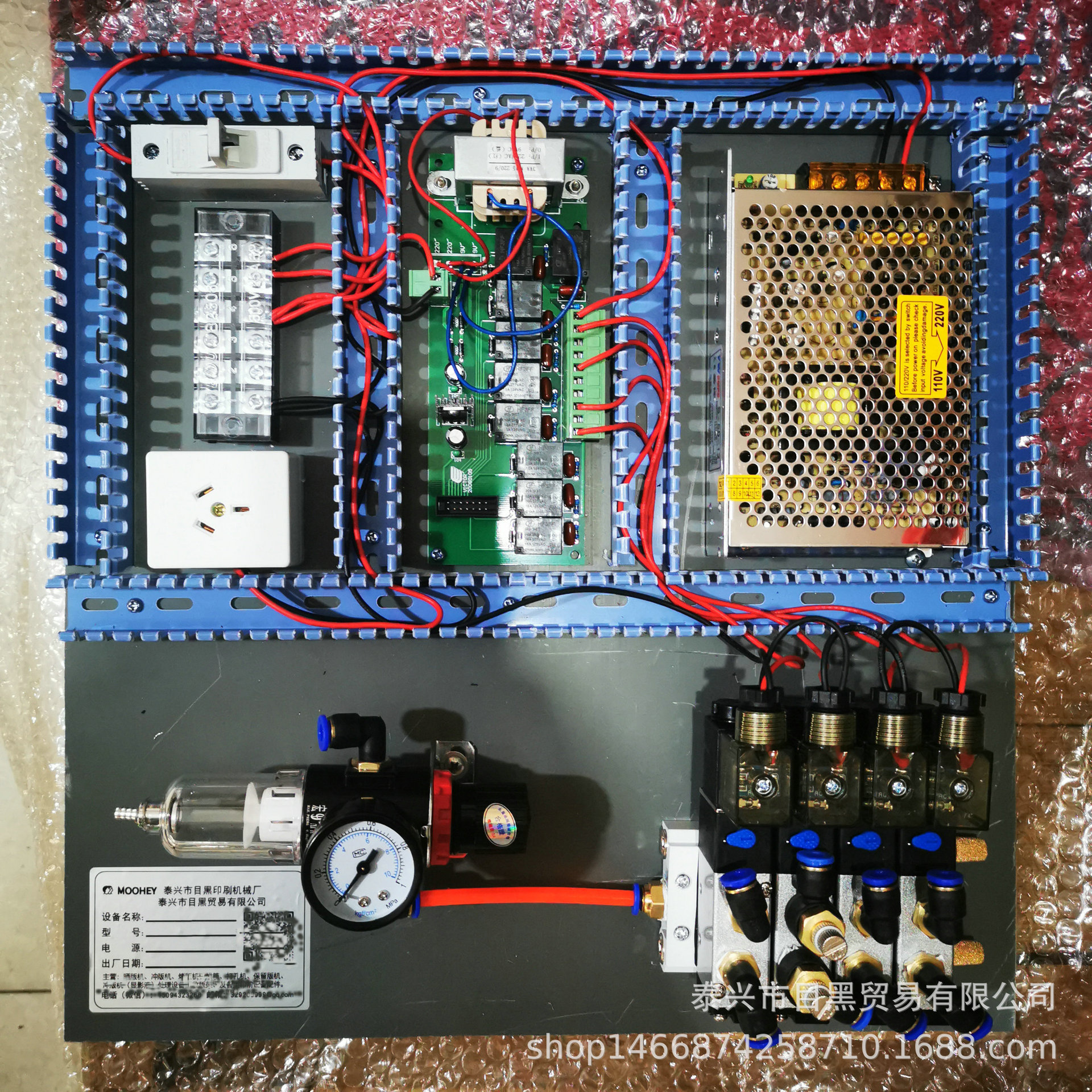 PS版打孔机电脑板线路控制面板电源开关板电脑PLC电路板电磁阀