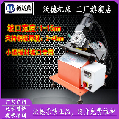 Ward Desktop straight line Beveling machine Adjustable angle small-scale board Chamfering machine Cold Milling Stainless steel