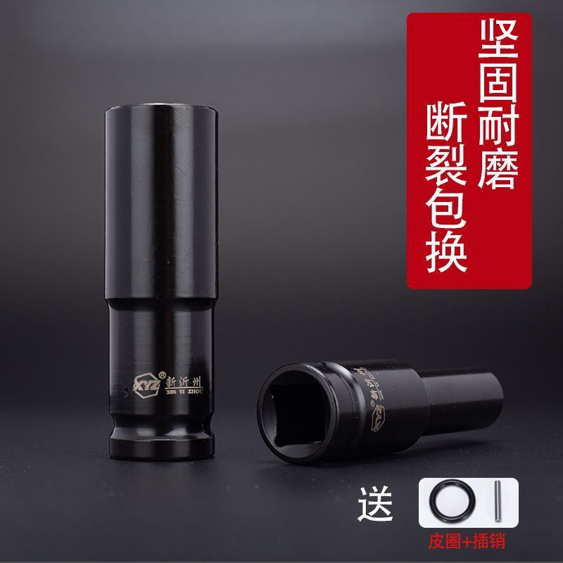 加长电动扳手套筒套装内六角8-32mm机修汽修大飞风炮套头组合全套|undefined