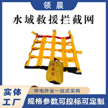 水面救援拦截网5M激流救援网海事救生安全防护网安全防护拦网