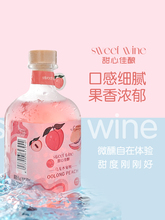 高颜值果酒水果发酵微醺果味甜酒新鲜果汁网红女士果酒晚安酒