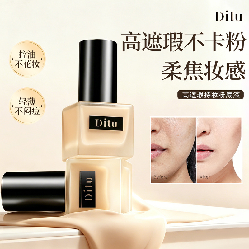 Ditu High Concealer Long-Lasting Liquid Foundation Lightweight Long-Lasting Concealer Non-Dulling Moisturizing Flawless Refreshing Ditu High Concealer Long-Lasting Liquid Foundation Lightweight Long-Lasting Concealer Non-Dulling Moisturizing Flawless Refreshing