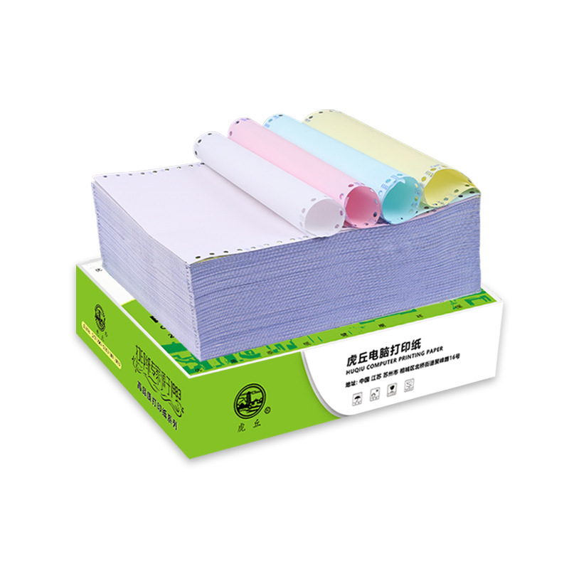 A4针式电脑打印纸210*297mm二三四联整张241x297打印纸1000页/盒|undefined