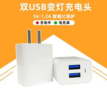 5V1A雙USB充電器 智能變燈鋰電池充電器 台燈小音箱收音機適配器