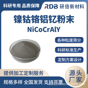 ���t�Xᐷ�ĩ NiCoCrAlY  �Ͻ���� Ҏ���Rȫ���� �S��ֱ��
