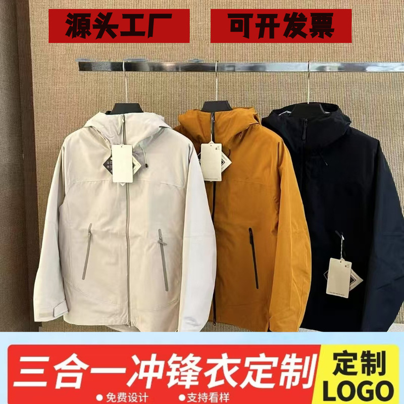 High-End Jacket with Printed Logo, Three-In-One Workwear, Autumn and Winter Jacket, Embroidered Corporate Workwear