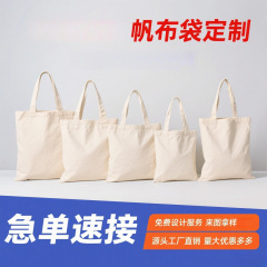 空白彩色手提广告购物环保高级感ins小众宣传棉布帆布袋