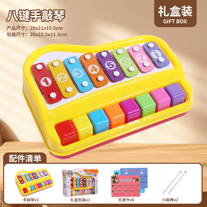 八音阶手敲琴欢乐琴婴幼儿音乐益智早教启蒙玩具宝宝钢琴0-3|undefined