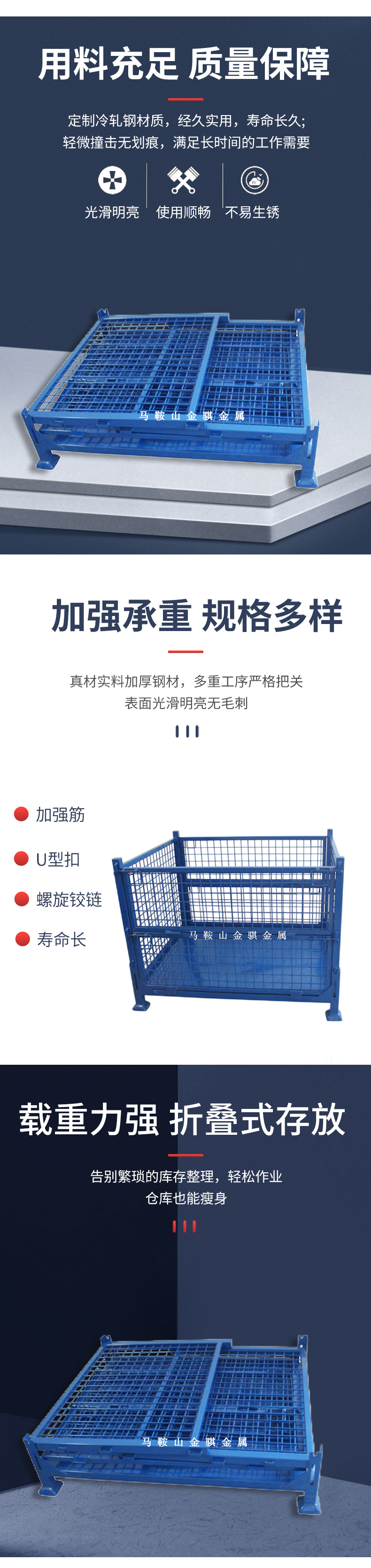 金骐仓储笼详情_03