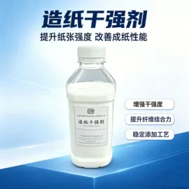抄纸助剂;化工中间体;造纸化学品