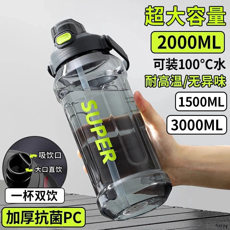 Large Capacity Sports Kettle 2L Internet Celebrity Ins Trendy Suction Cup with Scale Portable Simple Leak-proof Drop-resistant Water Cup