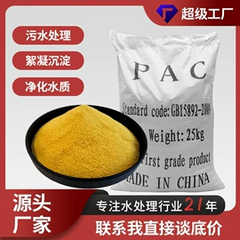 净水絮凝剂;活性炭