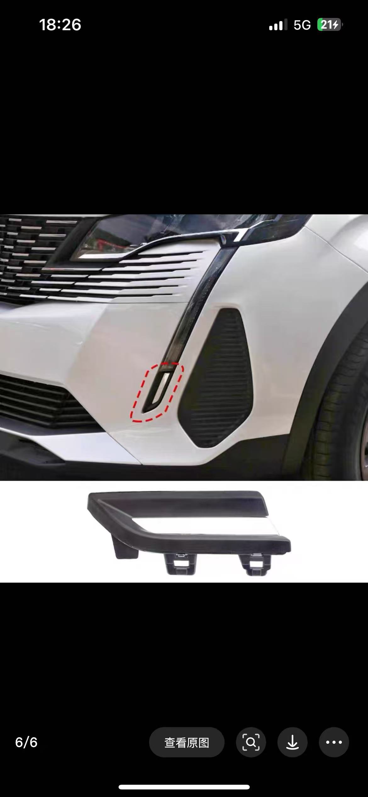 Daytime running light cover 3008P84E 167586818 9836826777 983682667