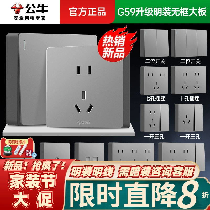 Бык Ming настенный выключатель розетки G59 безрамная большая доска серая панель яркая линия дома вставить бык подлинный