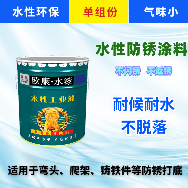 丙烯酸浸涂水性工业漆 防腐附着力好耐候性强耐水性佳不闪锈返锈|ms