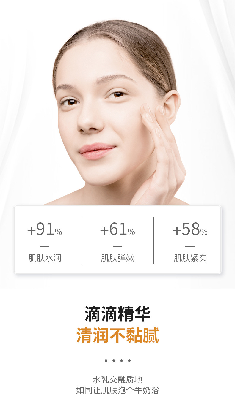 莱若富勒烯紧致精华液详情页_07