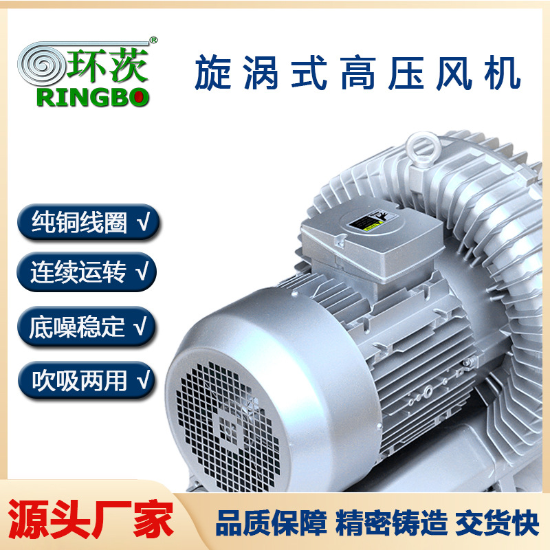高压漩涡鼓风机现货12.5kw真空自动吸料输送漩涡气泵