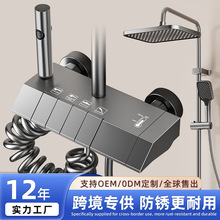 跨境批发花洒套组ABS4档钢琴按键式置物台冷热淋浴花洒多模式花洒