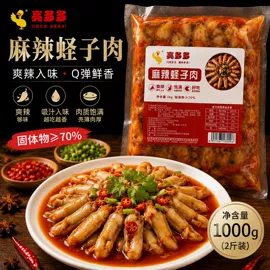鸭肉零食;贝类;鸭肉类