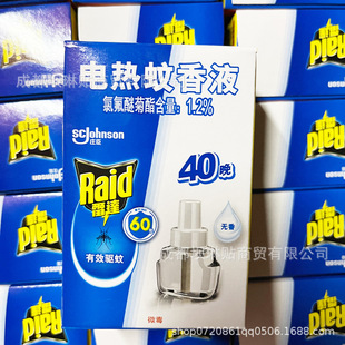 Hotel Wholesale Mosquito Repellent Liquid Radar Electric Mosquito Repellent Liquid Mosquito Repellent Unscented Mosquito Repellent Electric Mosquito Liquid Refill 1 Bottle