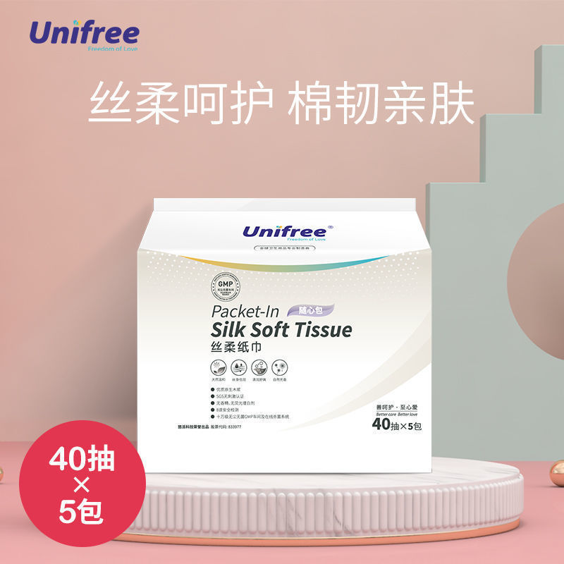 Unifree Baby Cream Tissue 40 Sheets 20 Packs Baby Facial Tissue Household Cloud Soft Tissue