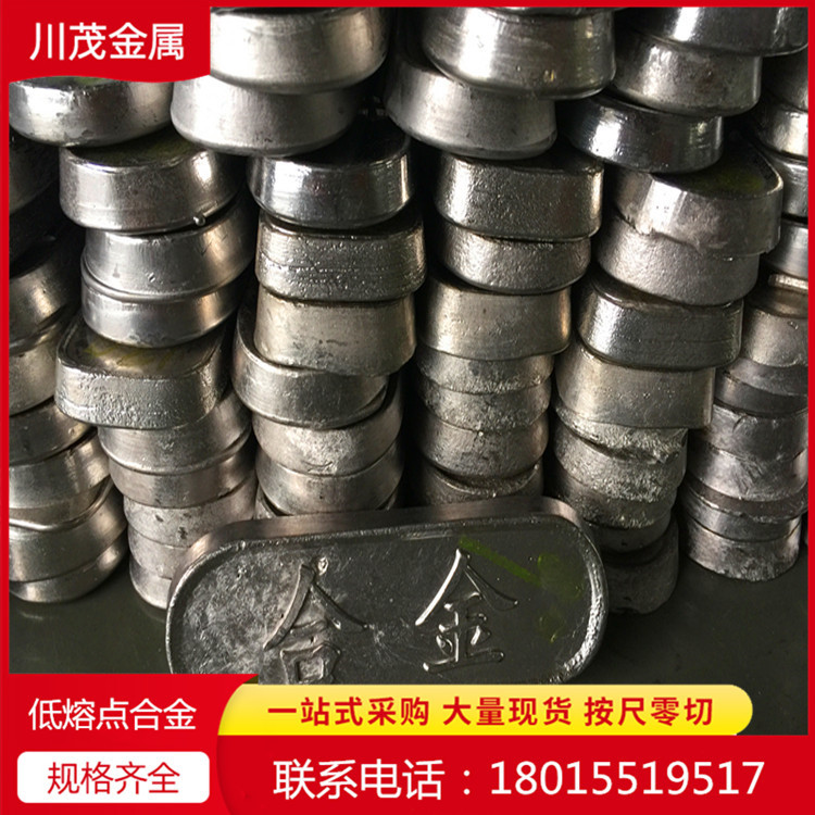 易熔合金47度60度 70度 90度 110的 138度 150度 180度 245度现货