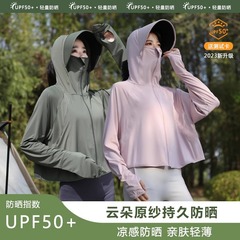 アイスシルク日焼け止め服女性の夏 2025 新しいクールアイスシルクマントスタイル抗 UV 日焼け止め服薄いセクション