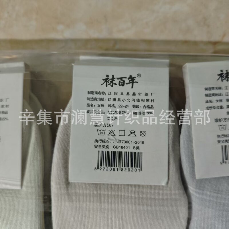 袜百年跑量新款袜子男女莫代尔中筒纯色商务休闲棉袜吸汗透气批发|undefined
