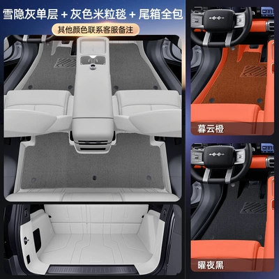 Trunk Mat: 2025 New Car Interior Modification - package-deal-snow-grey-grey-rice-grain-blanket-full-trunk-coverage-for-other-colors-please-contact-customer-service-no-specifications