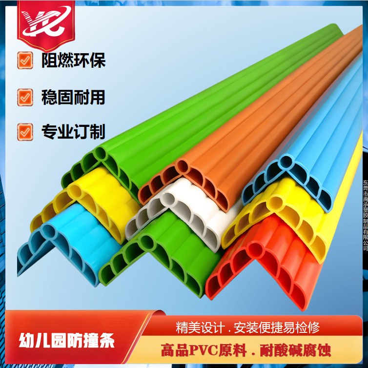 Manufacturer Wholesale Children's Anti-Collision Strips Pvc Kindergarten Anti-Collision Facilities Fireproof Corner Protection Strips Multifunctional Anti-Collision Protection Strips